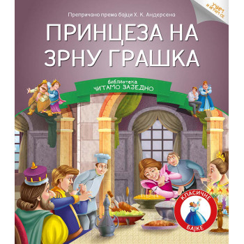 ČITAMO ZAJEDNO PRINCEZA NA ZRNU GRAŠKA 