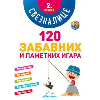 120 ZABAVNIH I PAMETNIH IGARA Sveznalice 2. razred 