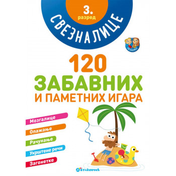 120 ZABAVNIH I PAMETNIH IGARA Sveznalice 3. razred 