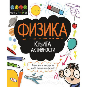 STEM FIZIKA Knjiga aktivnosti 