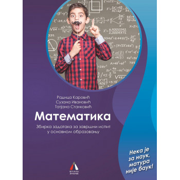 MATEMATIKA Zbirka zadataka za završni ispit u osnovnom obrazovanju 