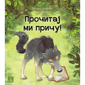 PROČITAJ MI PRIČU 