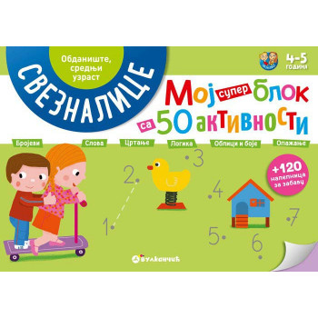 MOJ SUPER BLOK SA 50 AKTIVNOSTI Obdanište srednji uzrast 