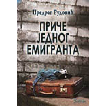 PRIČE JEDNOG EMIGRANTA 
