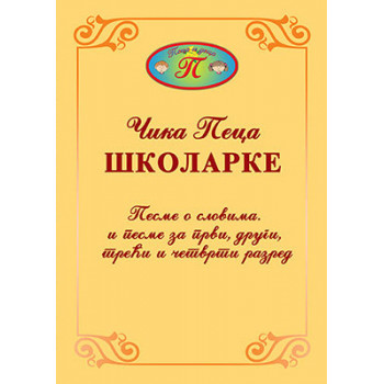 ŠKOLARKE 
