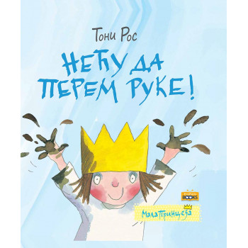 NEĆU DA PEREM RUKE Mala Princeza 