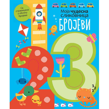 MOJA ČUDESNA SLIKOVNICA Brojevi 