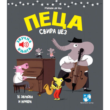 PECA SVIRA DŽEZ 16 zvukova i numera 