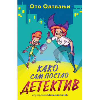 KAKO SAM POSTAO DETEKTIV 