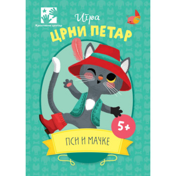 IGRA CRNI PETAR Psi i mačke 