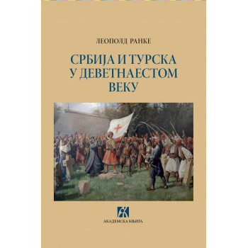 SRBIJA I TURSKA U DEVETNAESTOM VEKU 