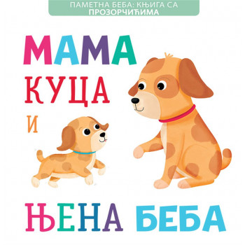 Pametna beba MAMA KUCA I NJENA BEBA 