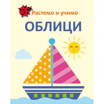 Rastemo i učimo OBLICI 