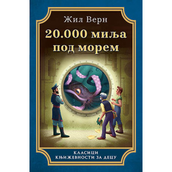 20000 MILJA POD MOREM 