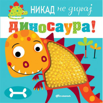 NIKAD NE DIRAJ DINOSAURA 