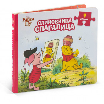 DISNEY VINI PU SLIKOVNICA SLAGALICA 