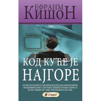 KOD KUĆE JE NAJGORE 
