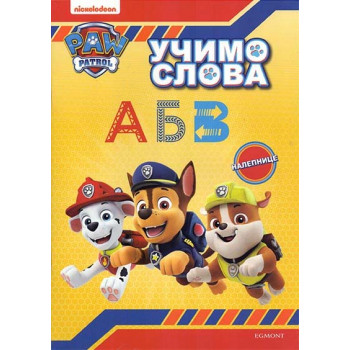 PAW PATROL UČIMO SLOVA 