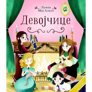 KLASICI ZA DECU: Devojčice 