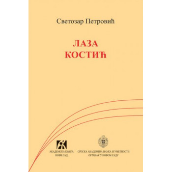 LAZA KOSTIĆ 