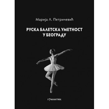 RUSKA BALETSKA UMETNOST U BEOGRADU (1920 - 1944) 