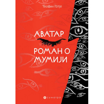 AVATAR / ROMAN O MUMIJI 