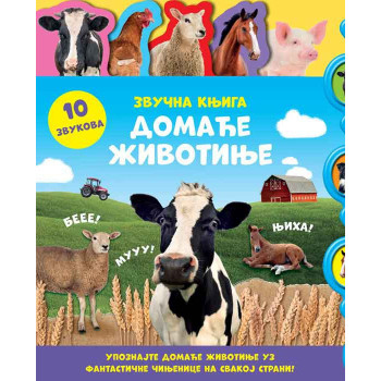 ZVUČNA KNJIGA DOMAĆE ŽIVOTINJE 