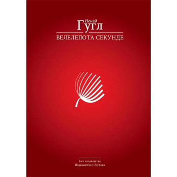 VELELEPOTA SEKUNDE 