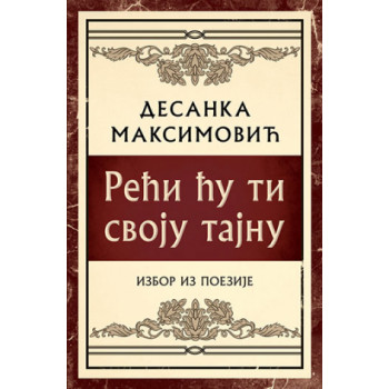 REĆI ĆU TI SVOJU TAJNU 