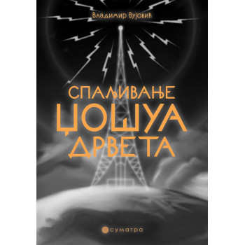 SPALJIVANJE DŽOŠUA DRVETA 