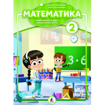 MATEMATIKA ZA 2. RAZRED Radni listovi 