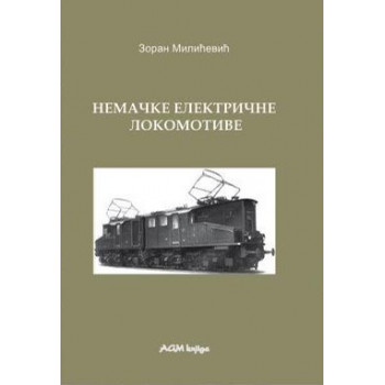 ISTORIJA ELEKTRIČNIH LOKOMOTIVA. KNJ. 4, NEMAČKE ELEKTRIČNE LOKOMOTIVE 