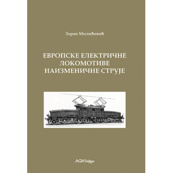 ISTORIJA ELEKTRIČNIH LOKOMOTIVA. KNJ.8 EVROPSKE ELEKTRIČNE LOKOMOTIVE NAIZMENIČNE STRUJE 