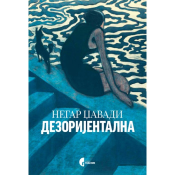 DEZORIJENTALNA 