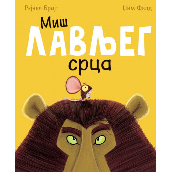 MIŠ LAVLJEG SRCA 