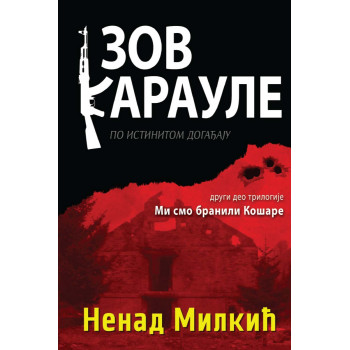 ZOV KARAULE 