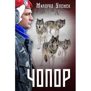 ČOPOR 