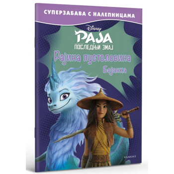 DISNEY RAJINA PUSTOLOVINA SUPERZABAVA 