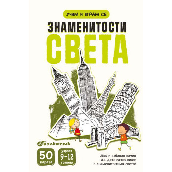KARTE - ZNAMENITOSTI SVETA Učim i igram se 