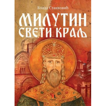 MILUTIN SVETI KRALJ 