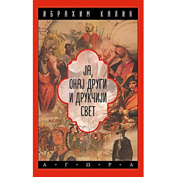 JA, ONAJ DRUGI I DRUKČIJI SVET 