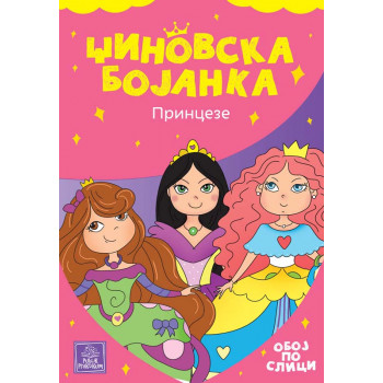 DŽINOVSKA BOJANKA PRINCEZE 
