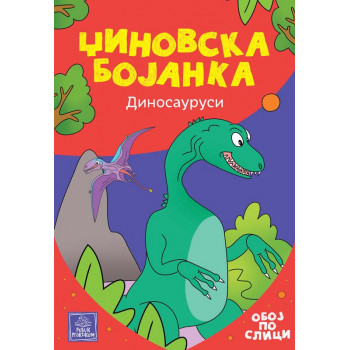 DŽINOVSKA BOJANKA DINOSAURUSI 