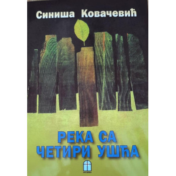REKA SA ČETIRI UŠĆA ćirilično izdanje 