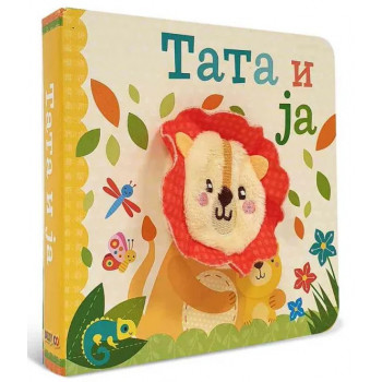 TATA I JA 