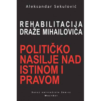 REHABILITACIJA DRAŽE MIHAILOVIĆA  