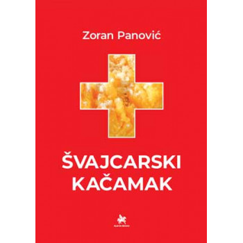 ŠVAJCARSKI KAČAMAK 