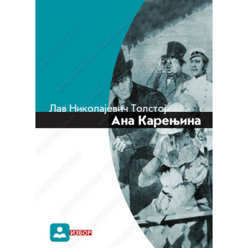 ANA KARENJINA I II 