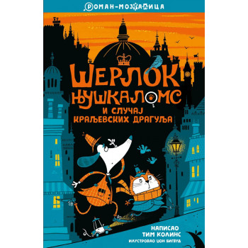 ŠERLOK NJUŠKALOMS i slučaj kraljevskih dragulja 