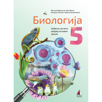 Biologija za 5. razred, Udžbenik 